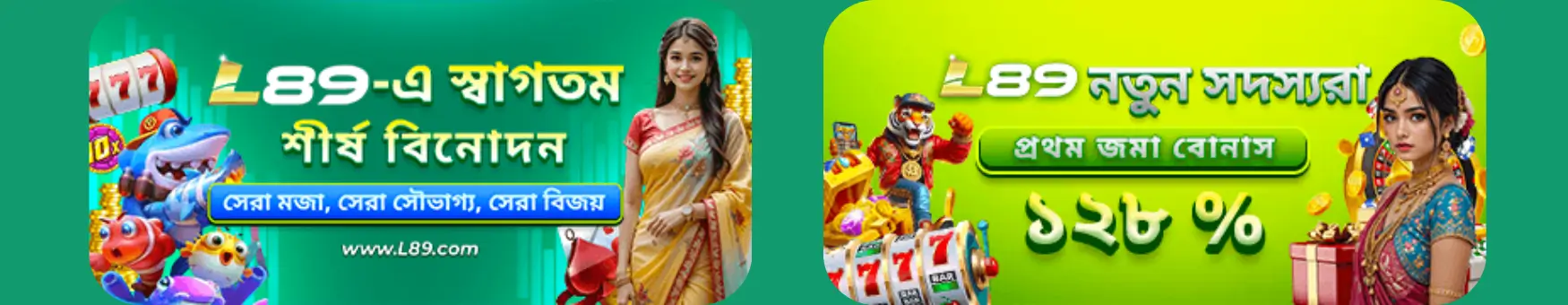 L89 ওয়েলকাম বোনাস